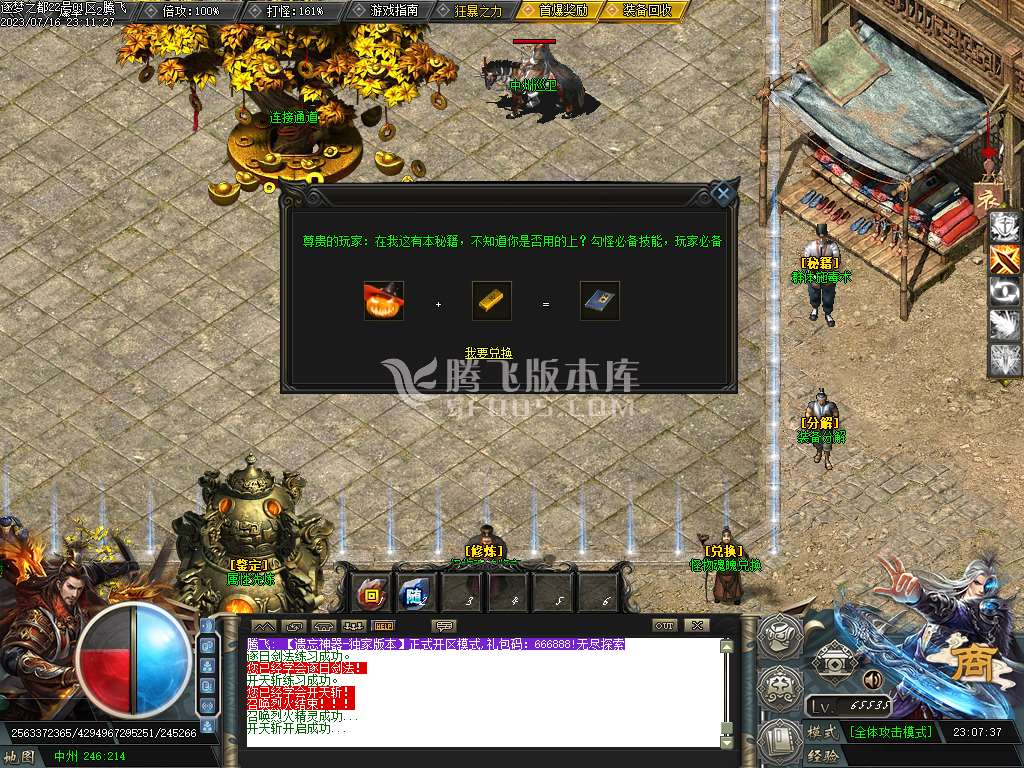 新遗忘神器逐梦之都单职业