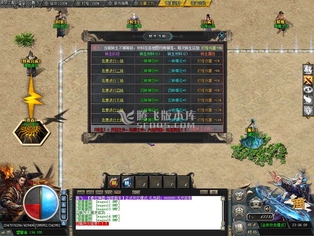 新遗忘神器逐梦之都单职业