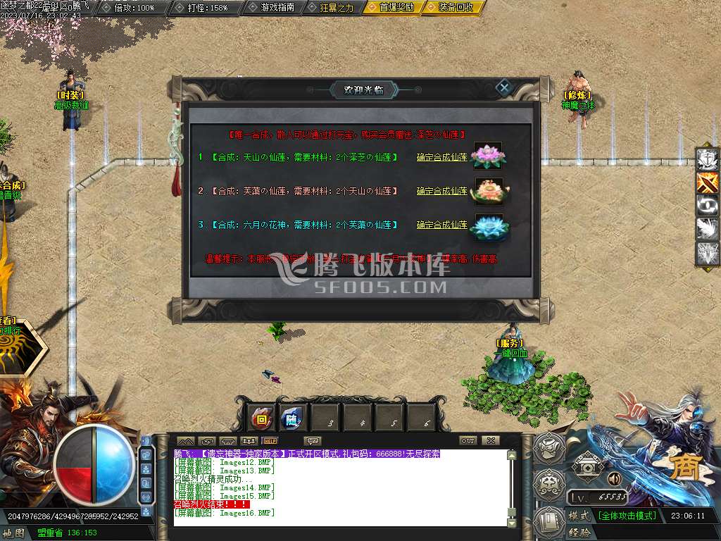 新遗忘神器逐梦之都单职业