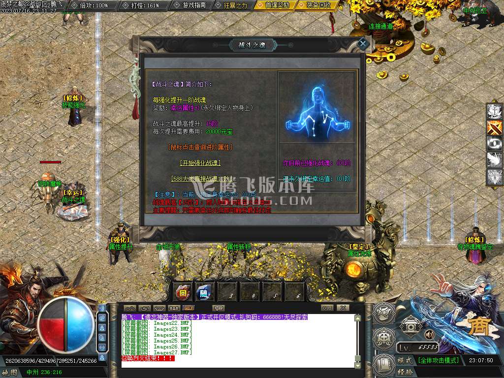 新遗忘神器逐梦之都单职业