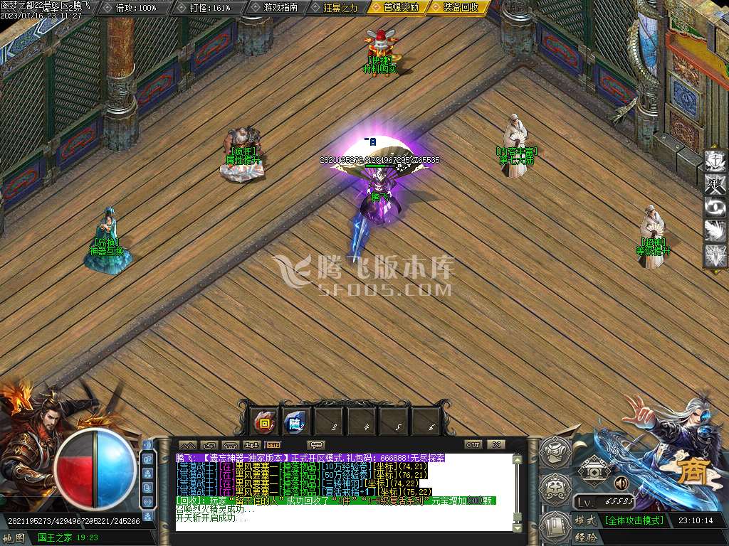 新遗忘神器逐梦之都单职业