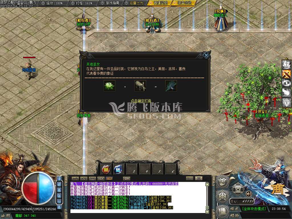 新遗忘神器逐梦之都单职业