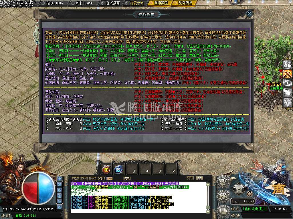 新遗忘神器逐梦之都单职业