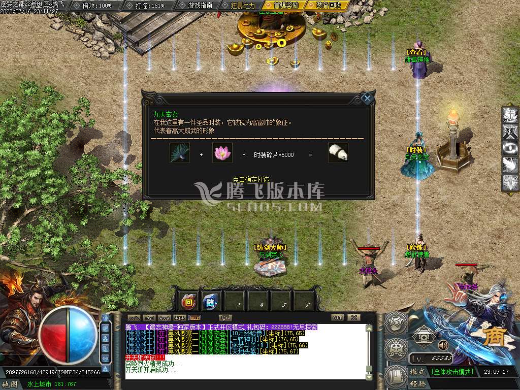 新遗忘神器逐梦之都单职业