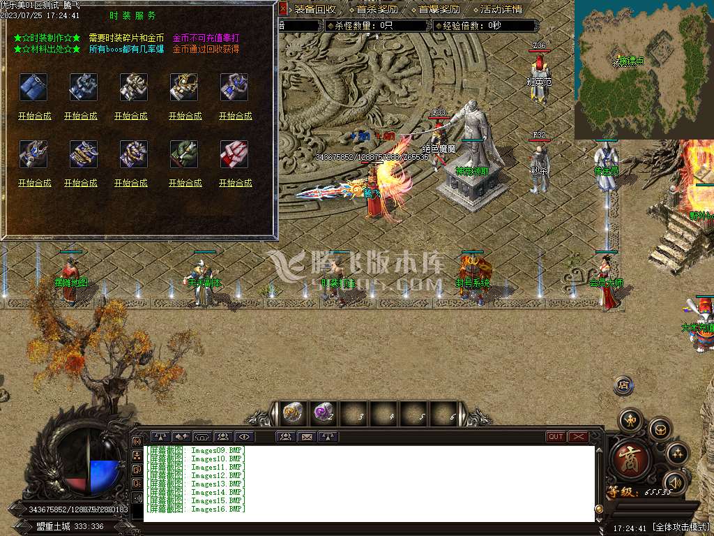 新优乐美我本沉默三职业-esp插件
