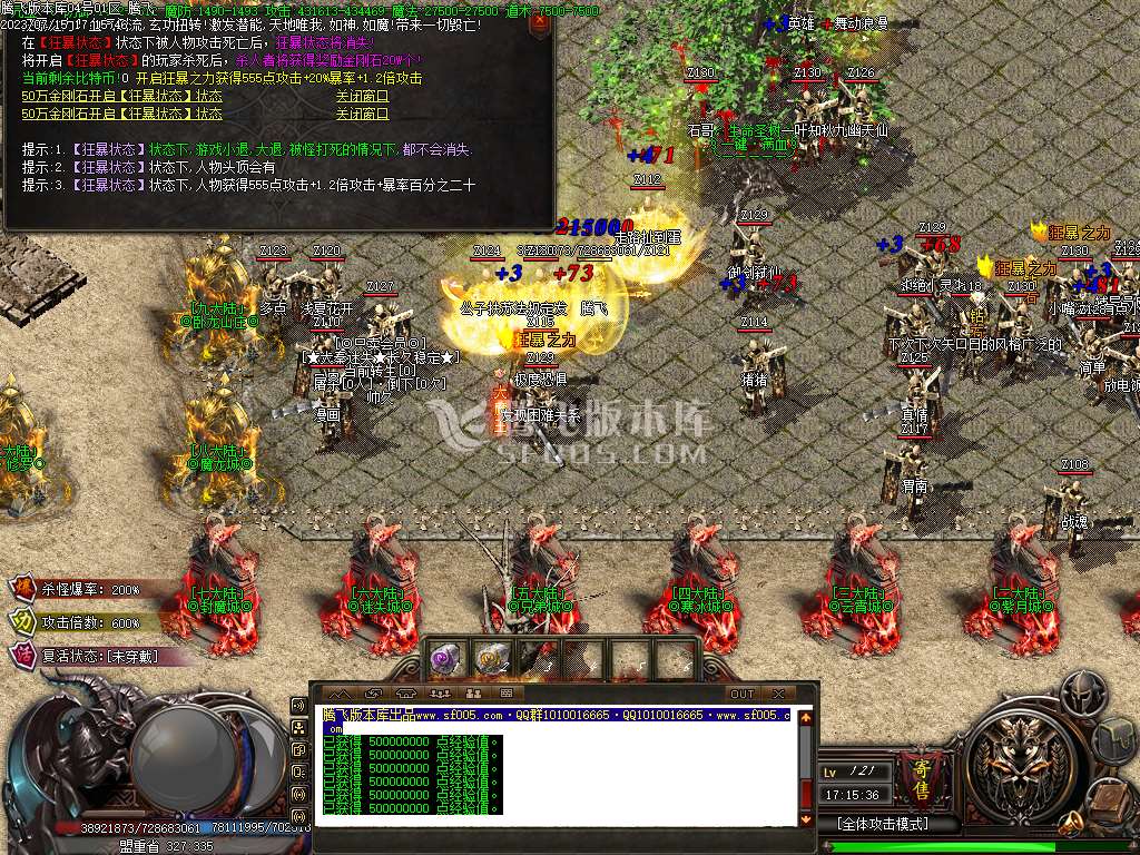 新版大秦迷失单职业wxf插件