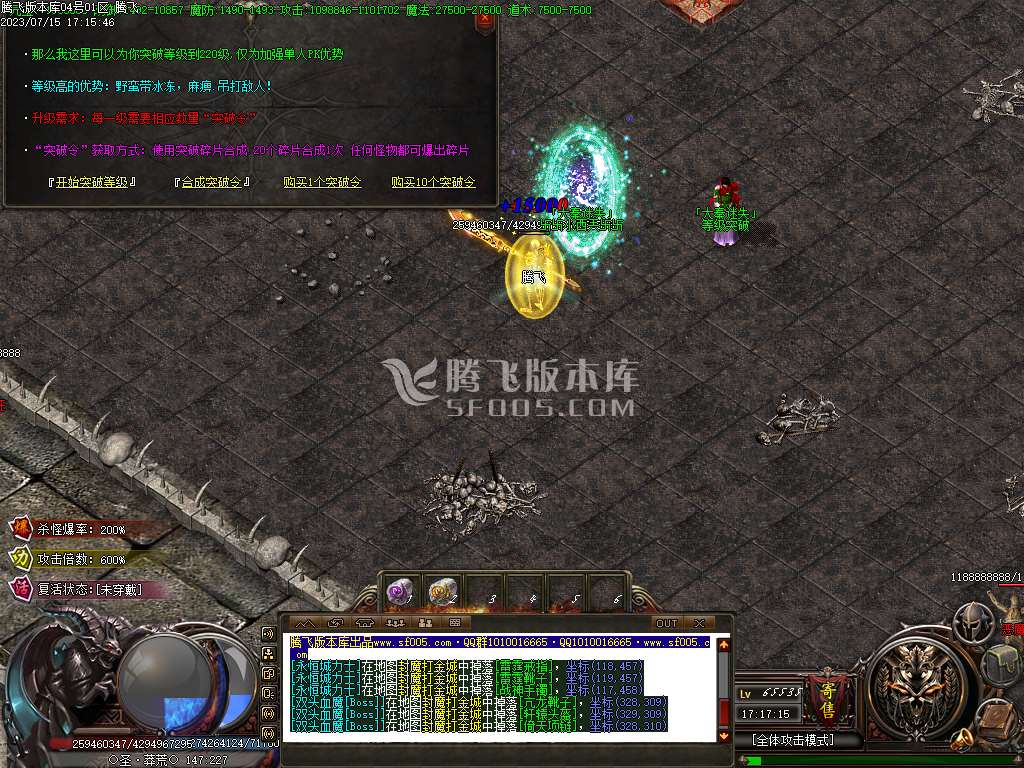 新版大秦迷失单职业wxf插件