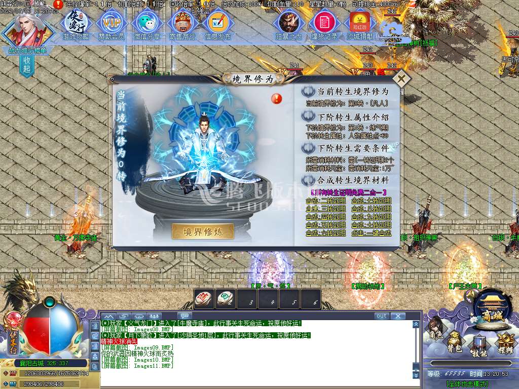 侠客行微变单职业-esp/gk插件