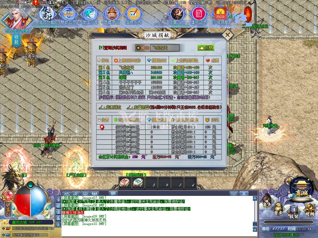 侠客行微变单职业-esp/gk插件