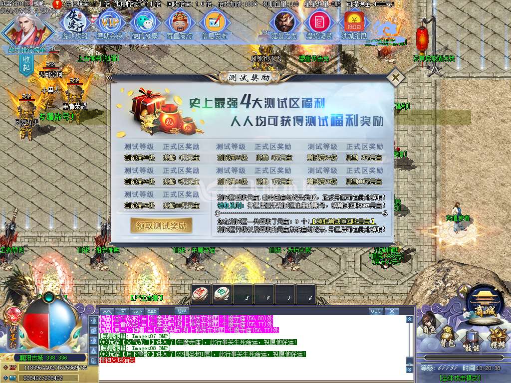 侠客行微变单职业-esp/gk插件