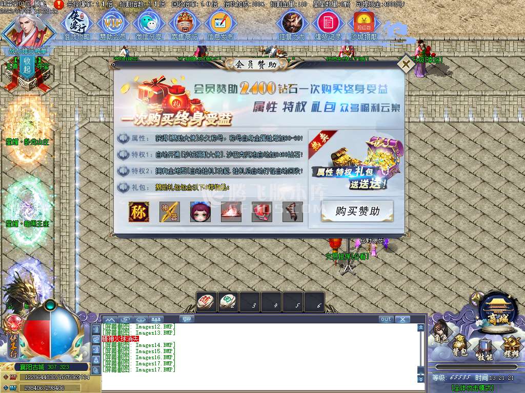 侠客行微变单职业-esp/gk插件