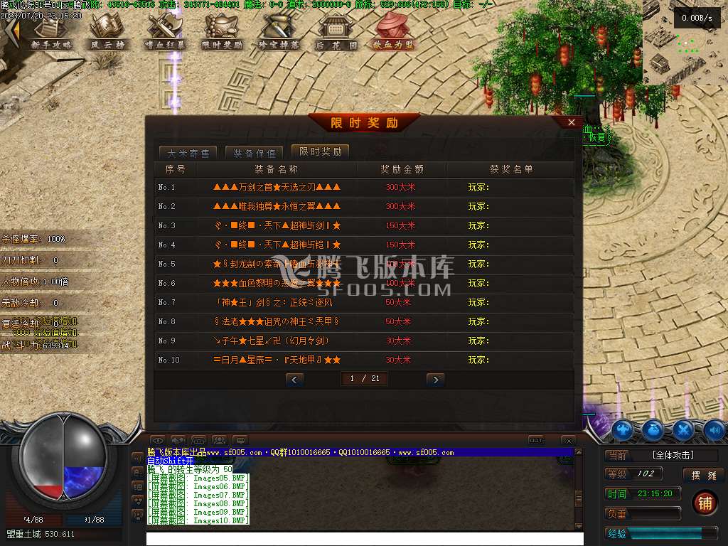 雾隐之勇者归来神器单职业