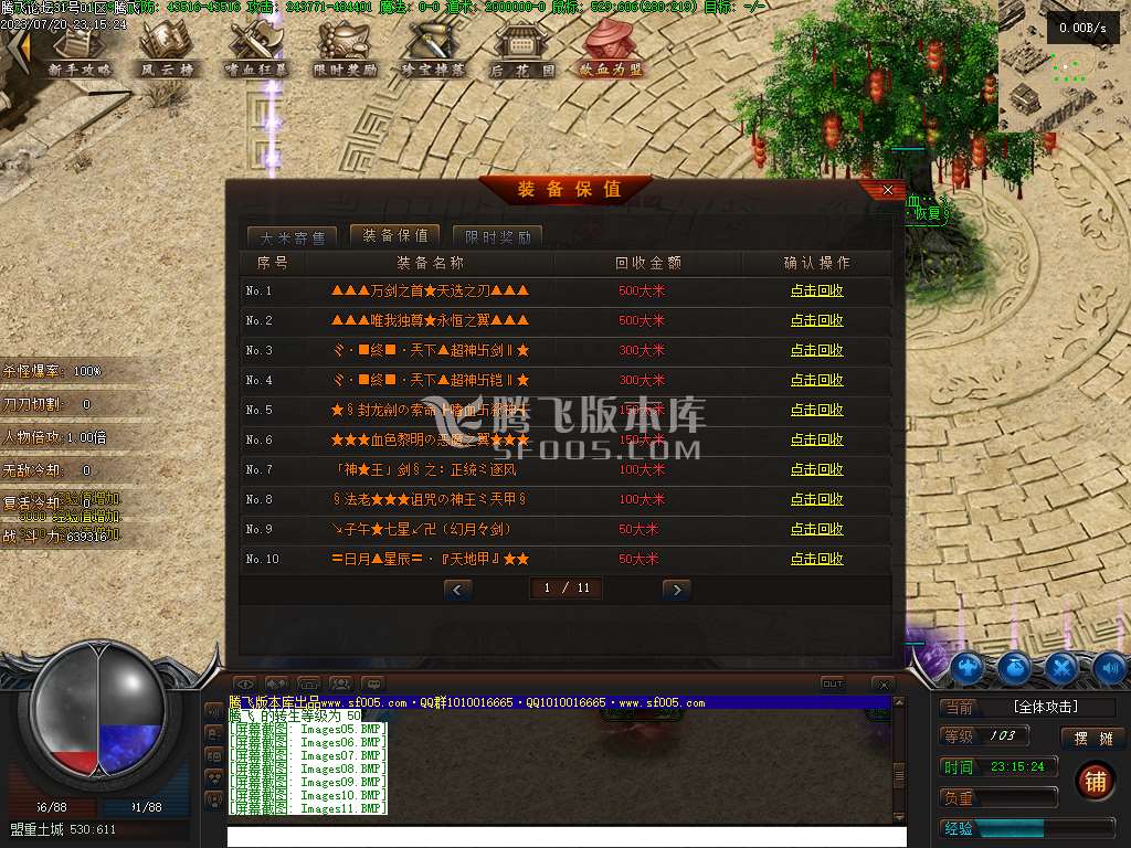 雾隐之勇者归来神器单职业
