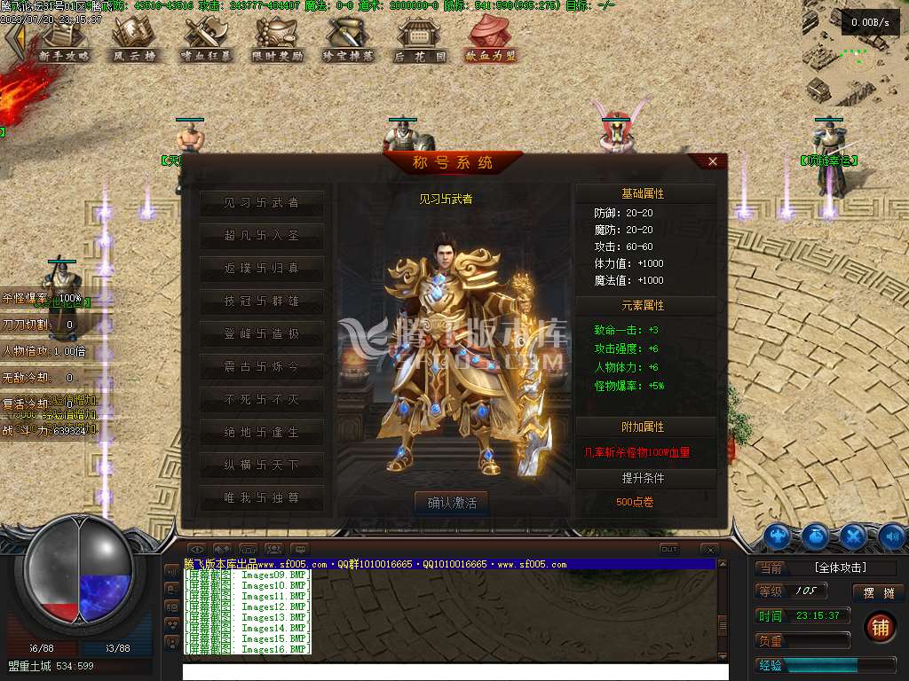 雾隐之勇者归来神器单职业