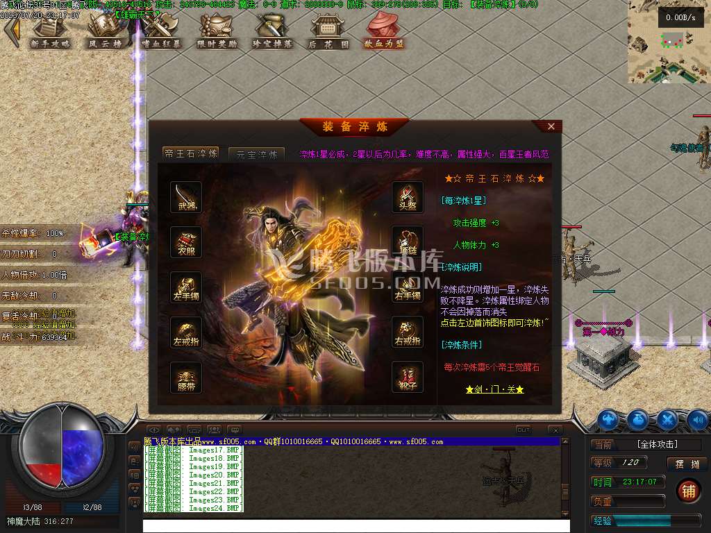 雾隐之勇者归来神器单职业