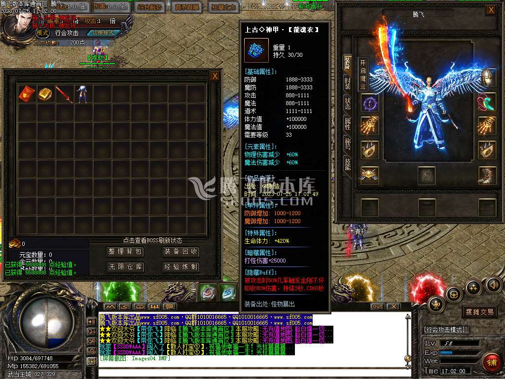 武当一剑神器专属公益单职业-esp插件