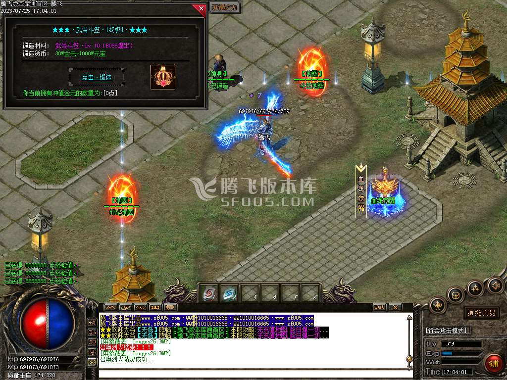 武当一剑神器专属公益单职业-esp插件