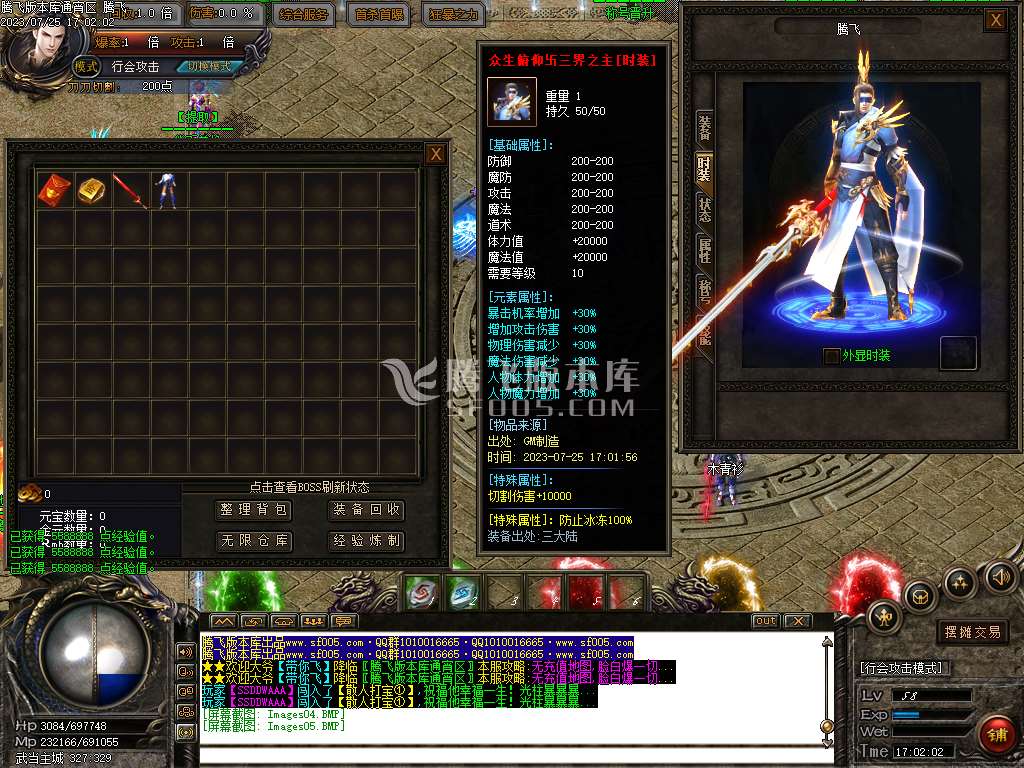 武当一剑神器专属公益单职业-esp插件