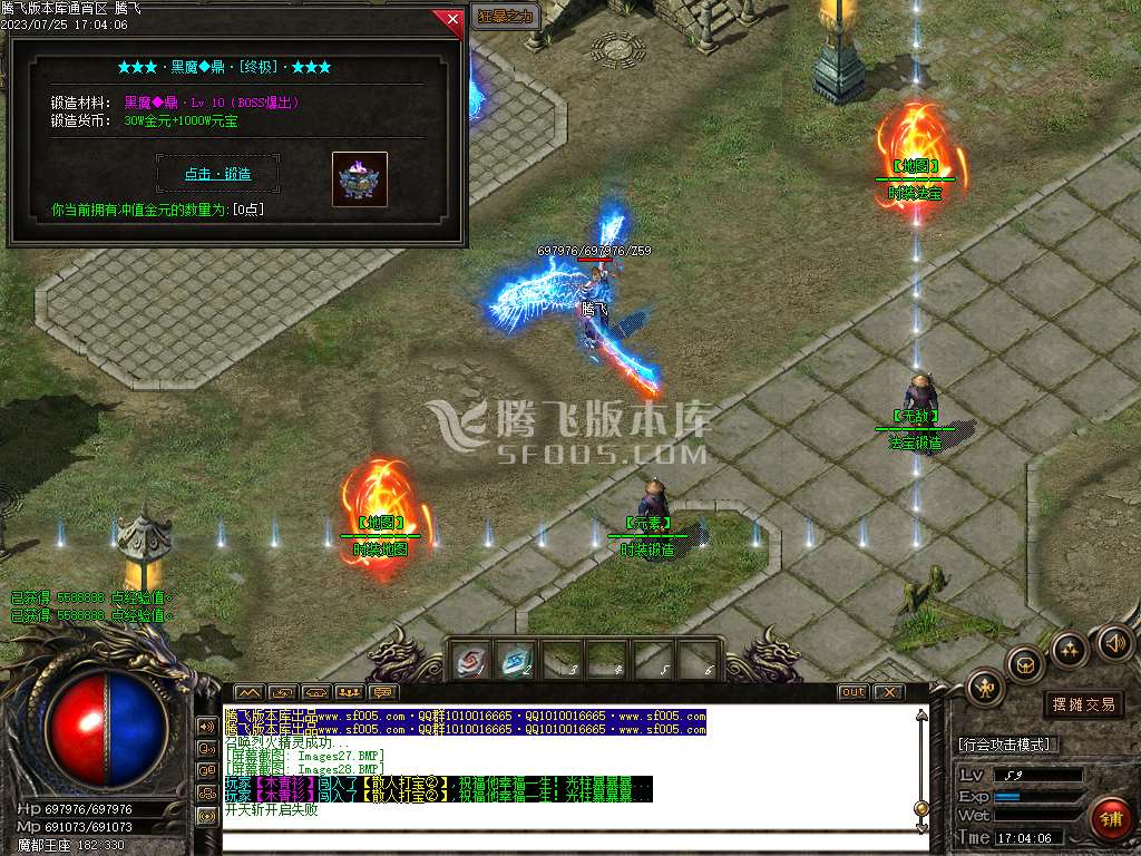武当一剑神器专属公益单职业-esp插件