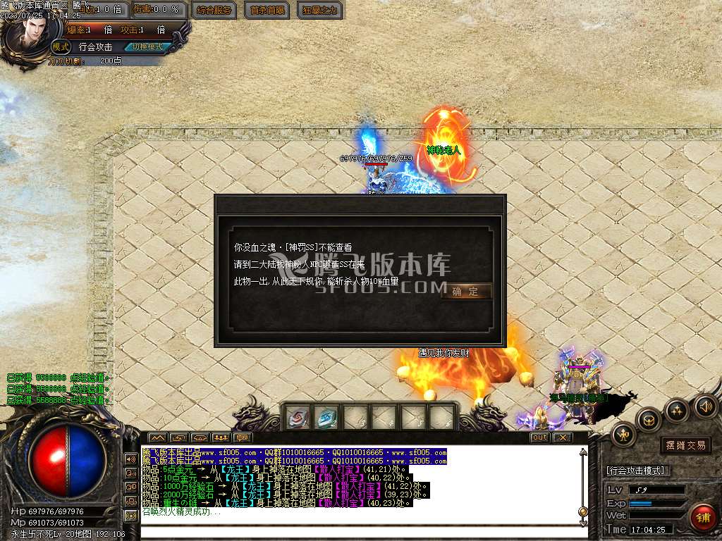 武当一剑神器专属公益单职业-esp插件