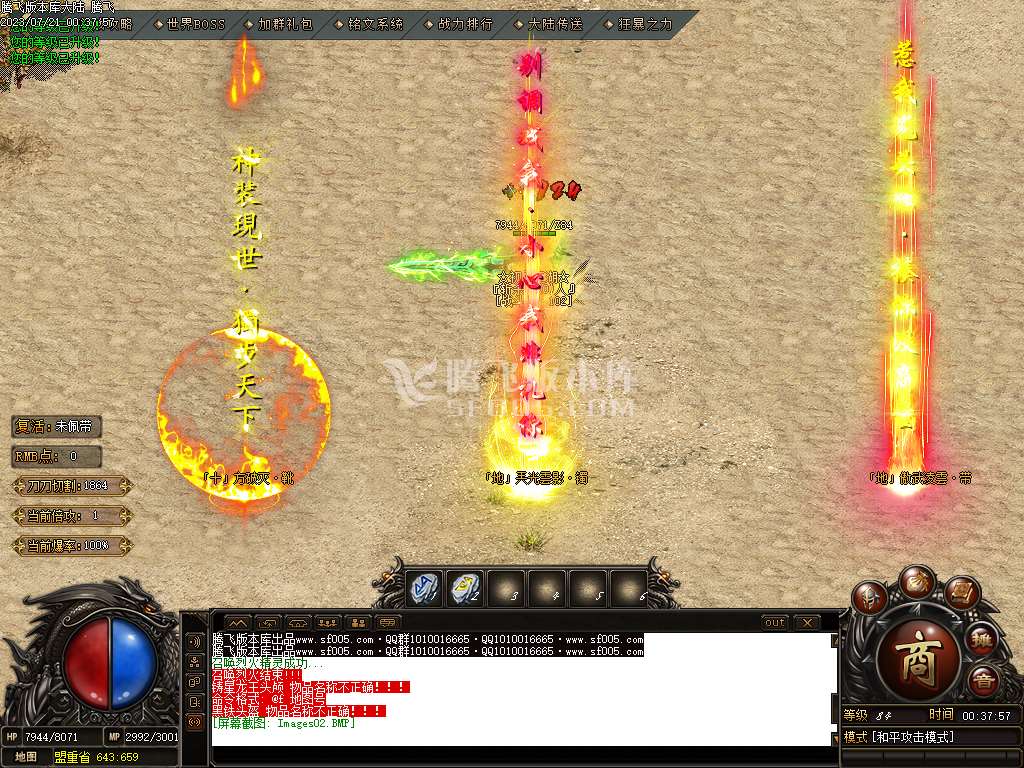 瓦罗兰大陆神器单职业-esp/wxf插件