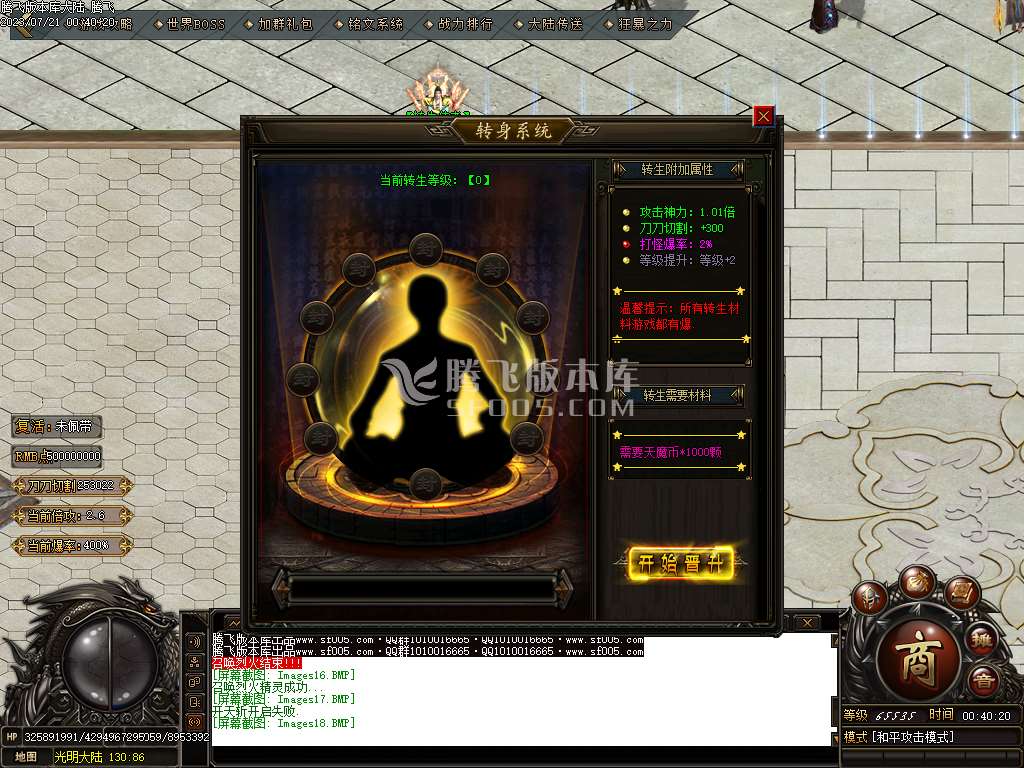 瓦罗兰大陆神器单职业-esp/wxf插件