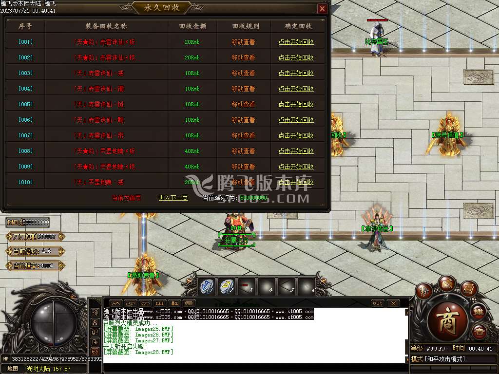 瓦罗兰大陆神器单职业-esp/wxf插件