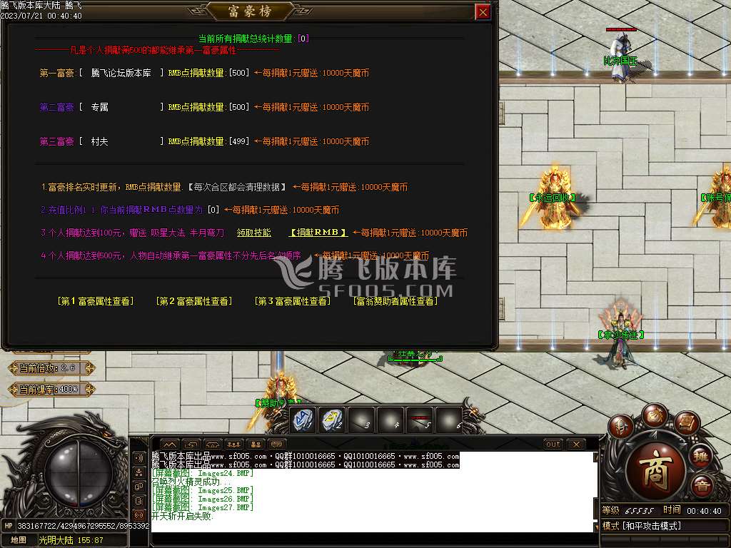 瓦罗兰大陆神器单职业-esp/wxf插件