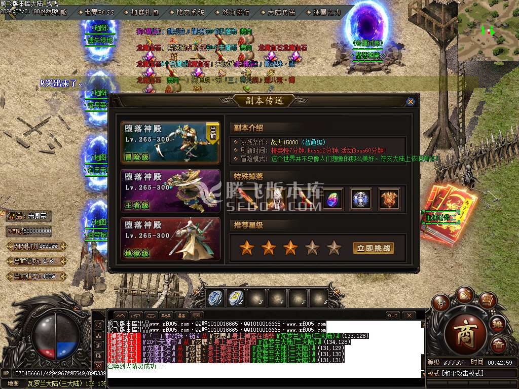 瓦罗兰大陆神器单职业-esp/wxf插件