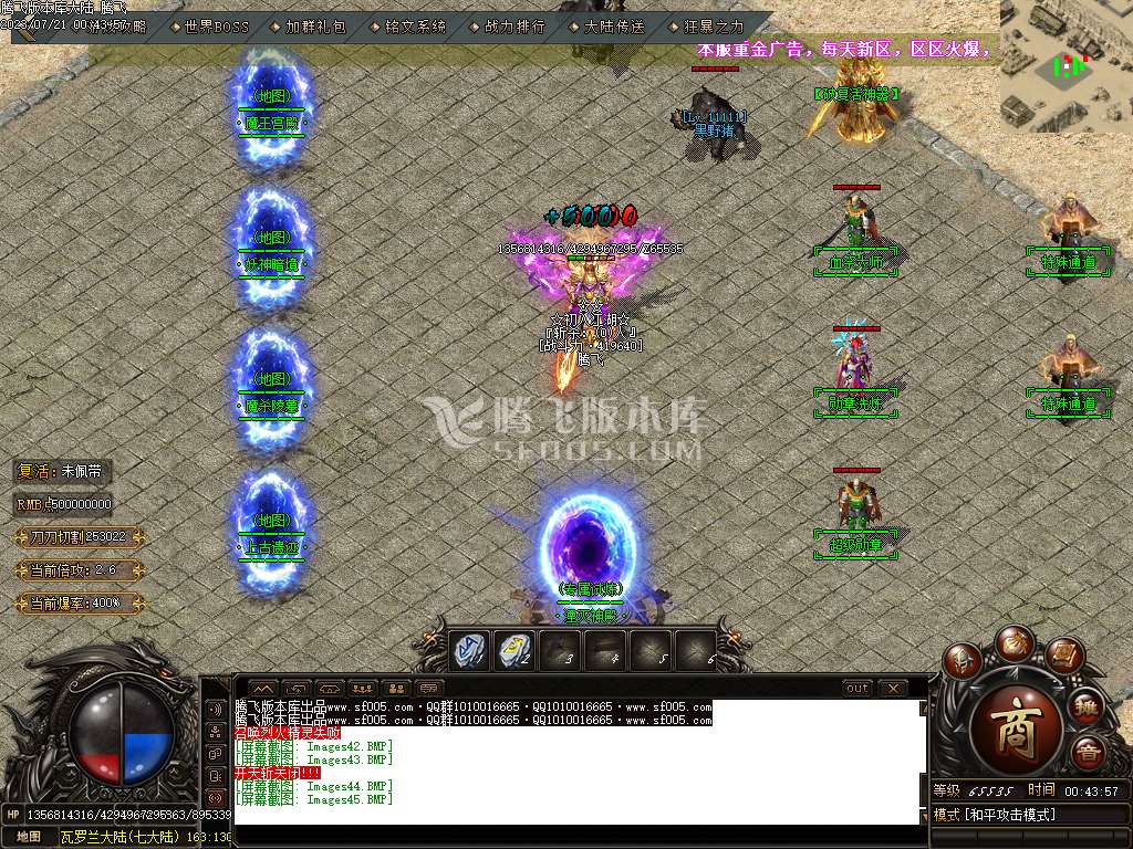 瓦罗兰大陆神器单职业-esp/wxf插件