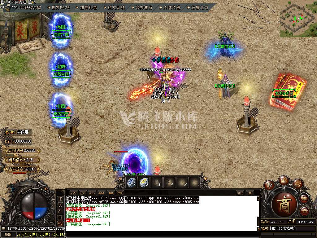 瓦罗兰大陆神器单职业-esp/wxf插件