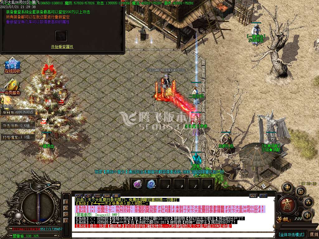 天下大乱夏日季无限刀单职业-esp/wxf插件