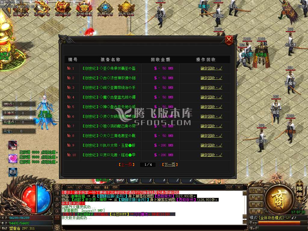 天神怒I诸神之战单职业