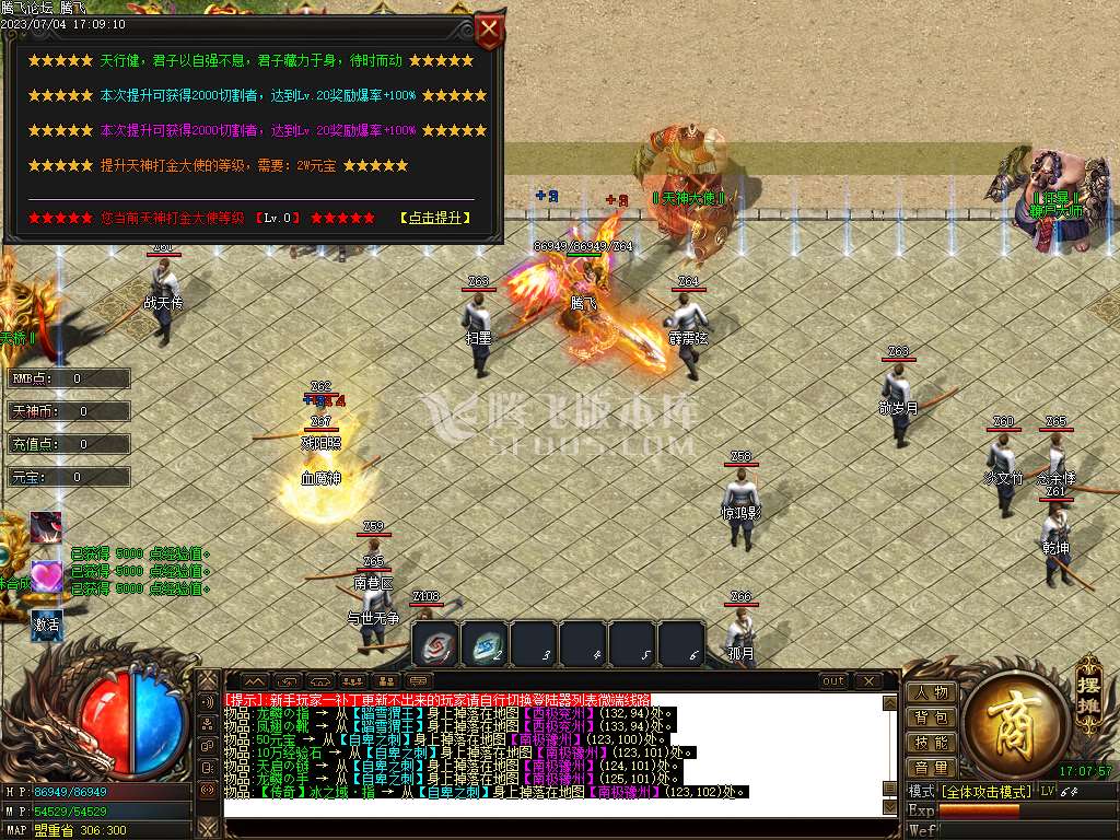 天神怒I诸神之战单职业