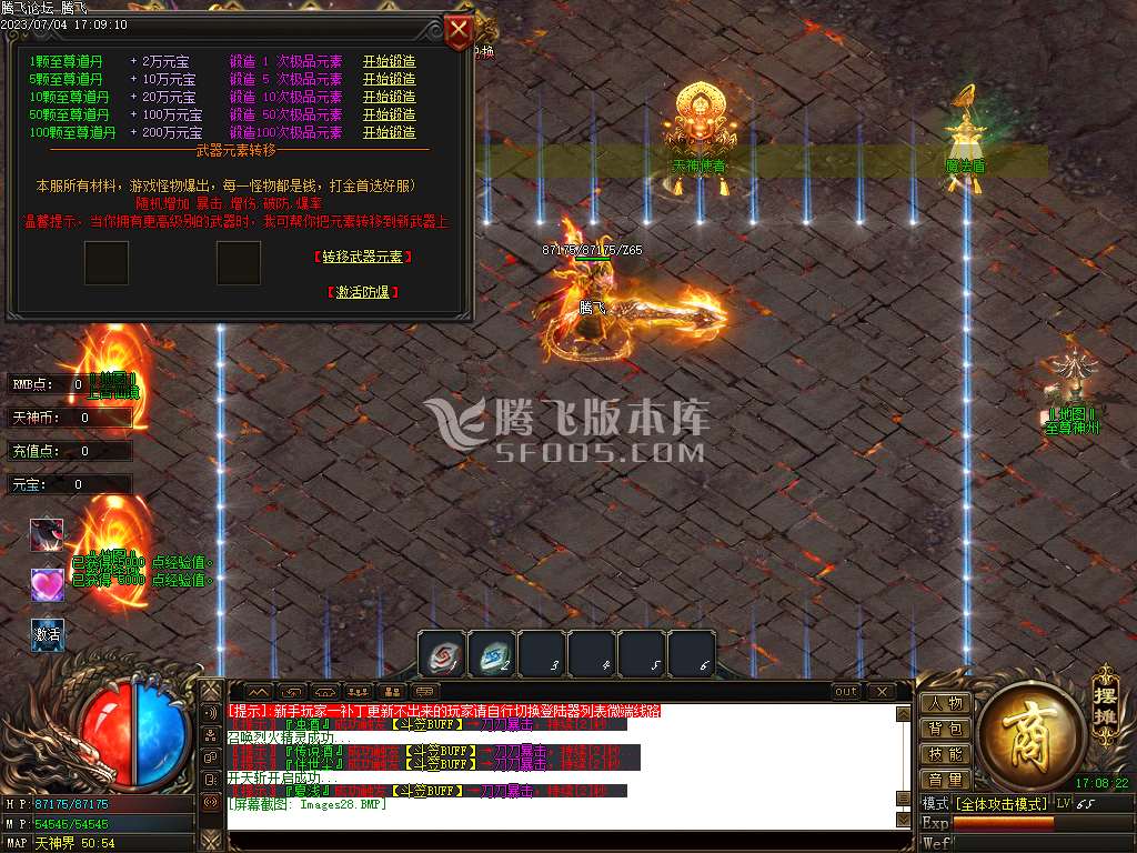 天神怒I诸神之战单职业