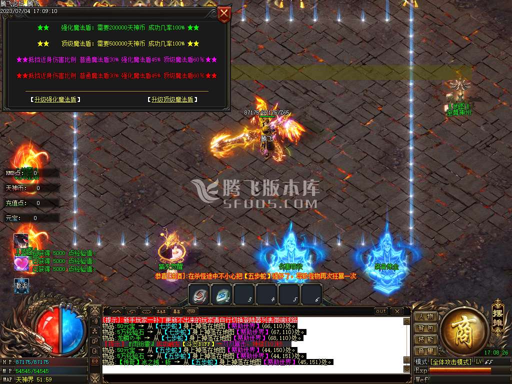 天神怒I诸神之战单职业