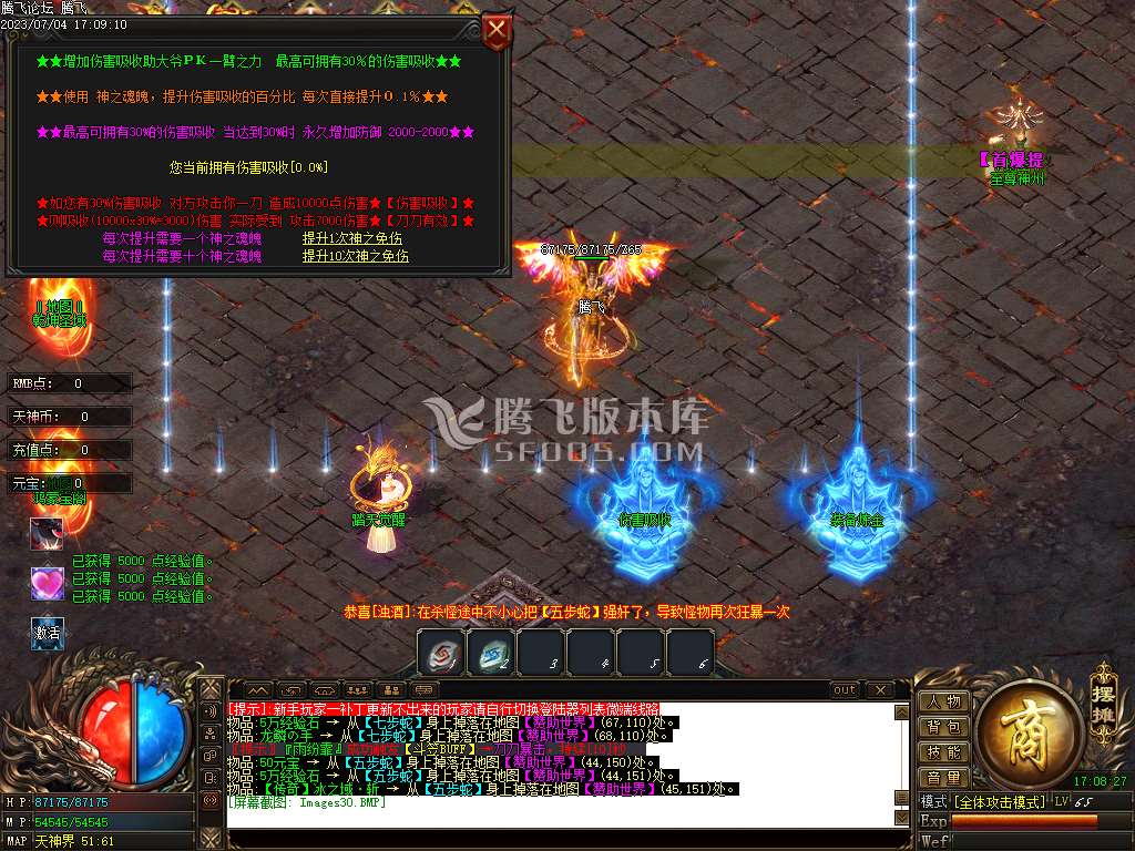 天神怒I诸神之战单职业