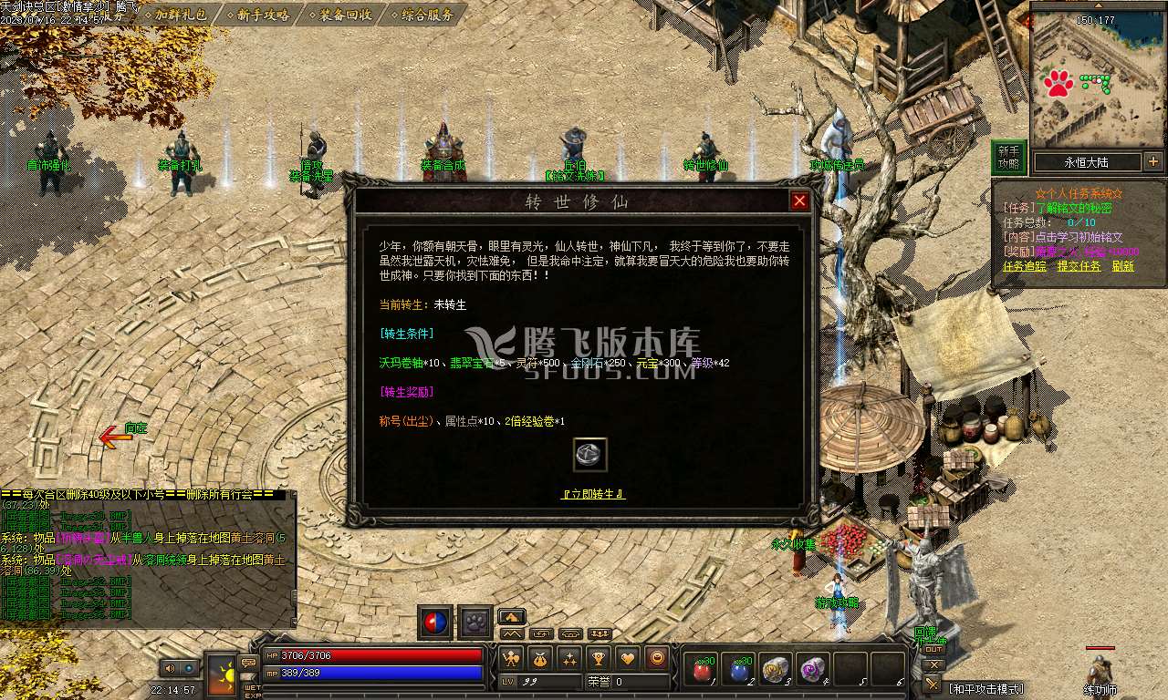 天剑诀-暗黑复古三职业