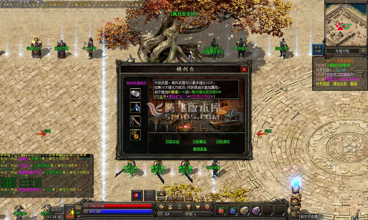 天剑诀-暗黑复古三职业