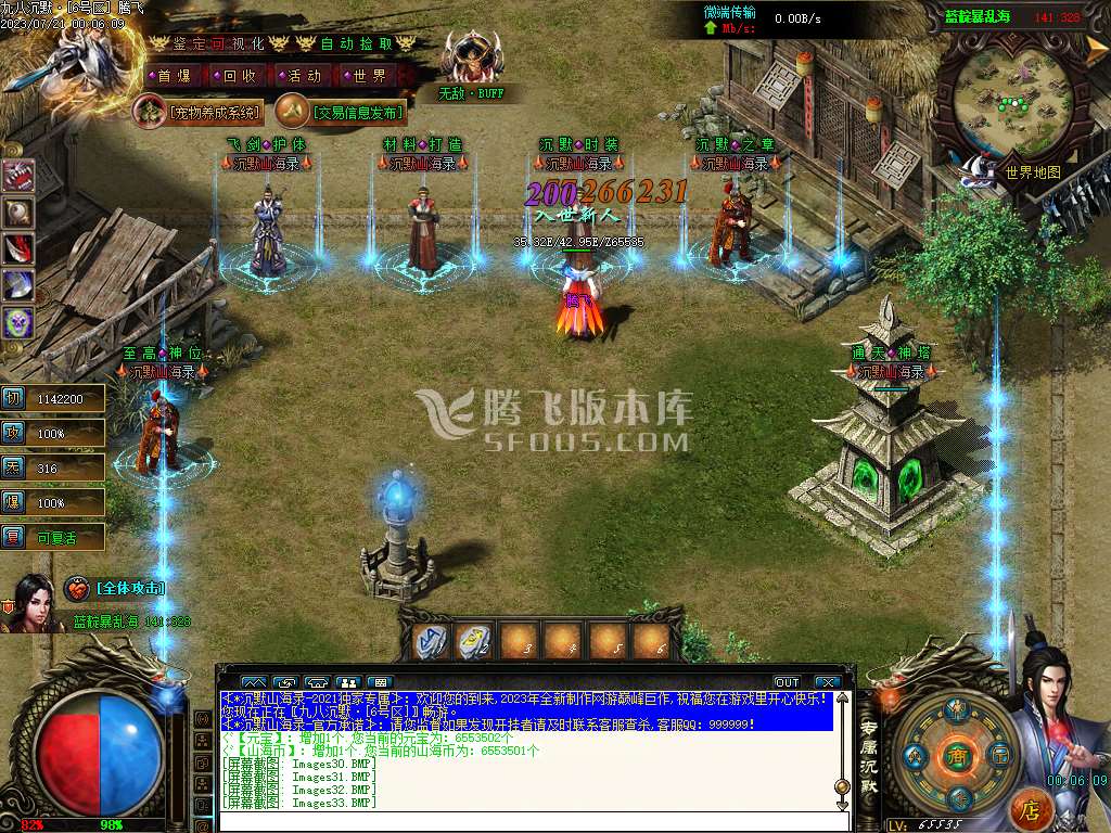 蜀山战纪专属沉默神器单职业