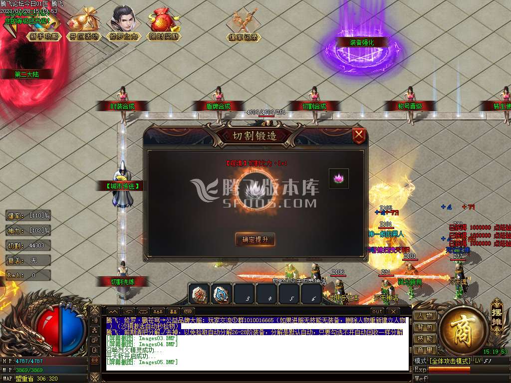 噬魂修罗忘忧单职业-esp/wxf插件