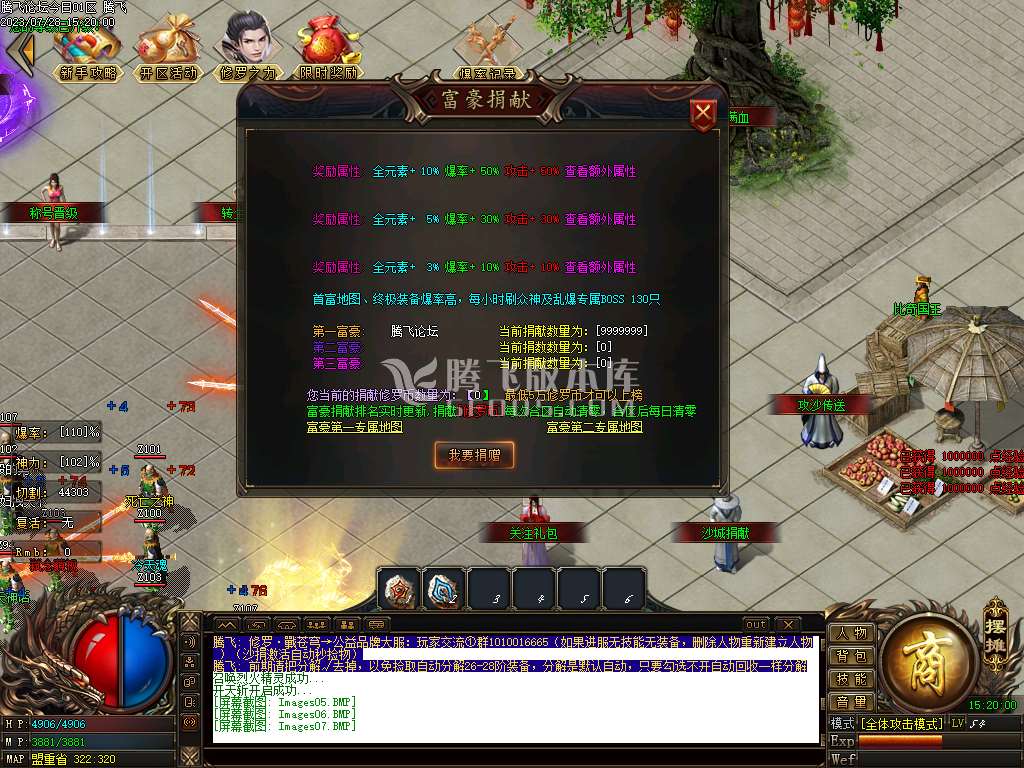 噬魂修罗忘忧单职业-esp/wxf插件