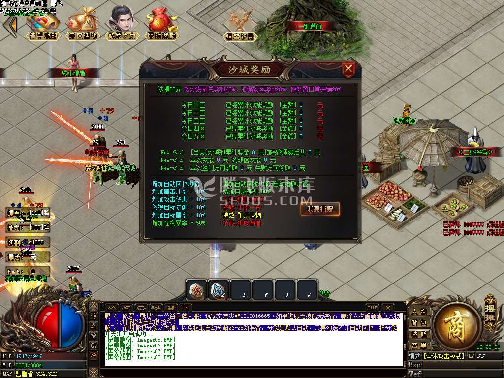 噬魂修罗忘忧单职业-esp/wxf插件