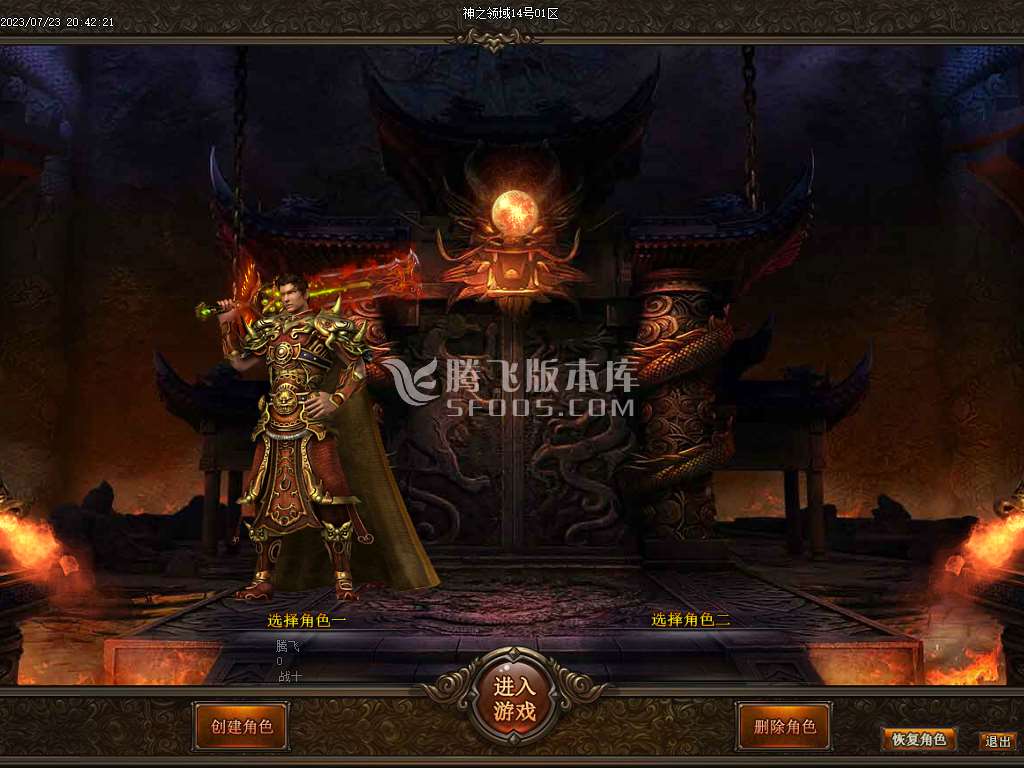 神之领域成神篇专属神器单职业-esp插件