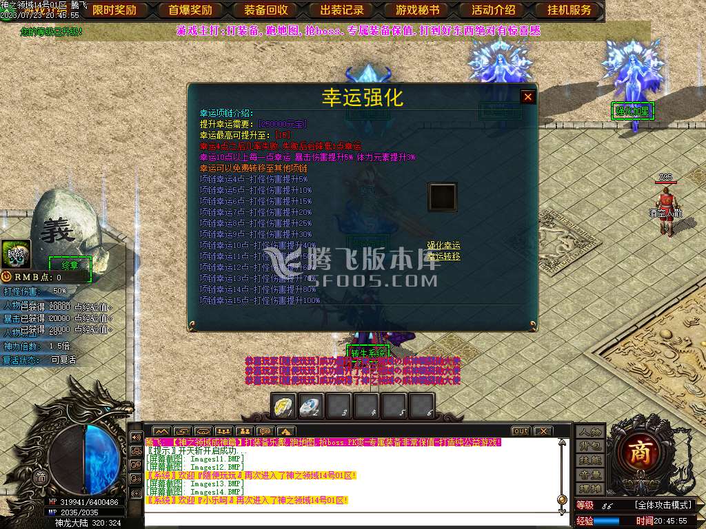 神之领域成神篇专属神器单职业-esp插件