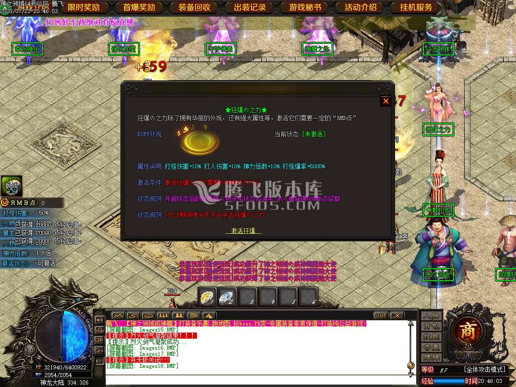 神之领域成神篇专属神器单职业-esp插件