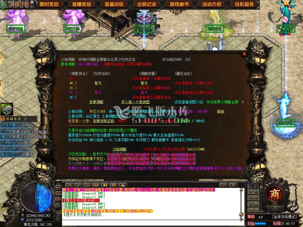 神之领域成神篇专属神器单职业-esp插件