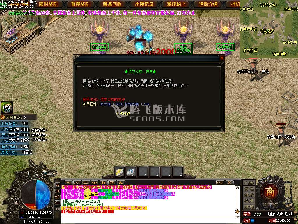 神之领域成神篇专属神器单职业-esp插件