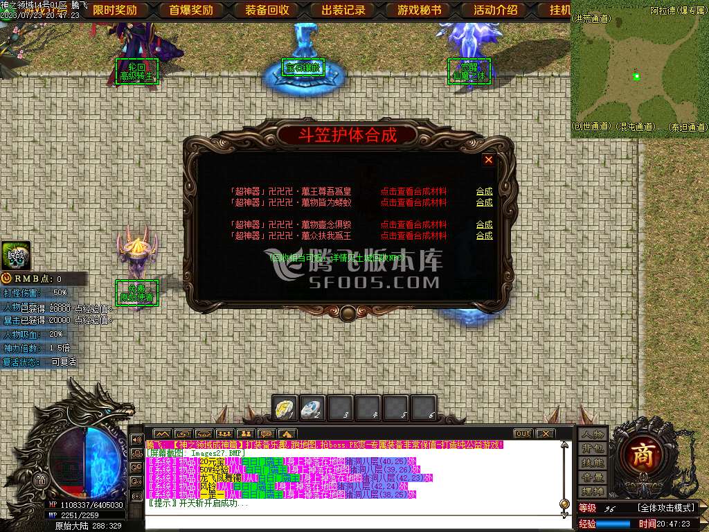 神之领域成神篇专属神器单职业-esp插件