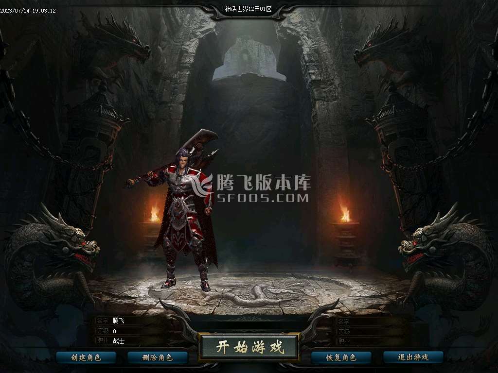 神话世界7大陆专属单职业-esp插件